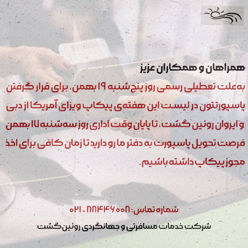 ***📍*** آدرس روئین گشت: تهران، خیابان …