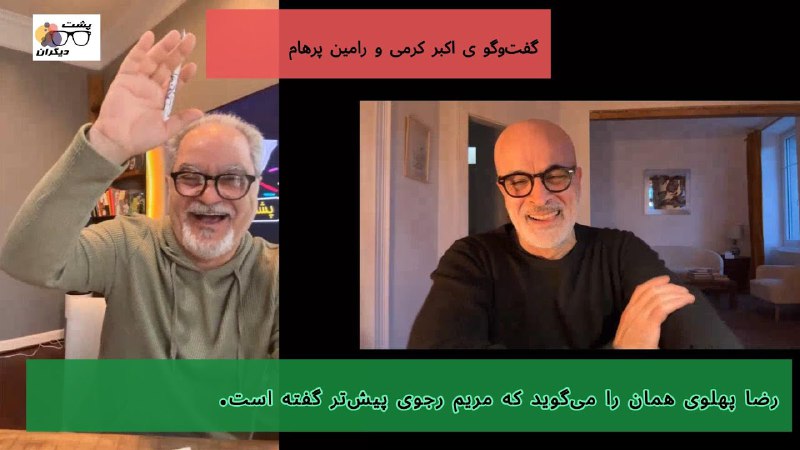رامين پرهام