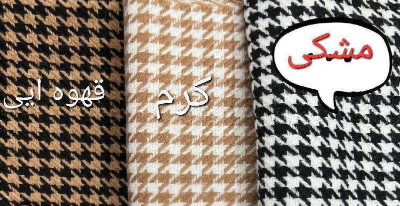 👑💎همکاری و عمده لباس زنانه/ مانتو …