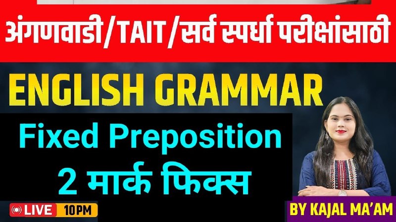 **10 PM English Grammar fix preposition …