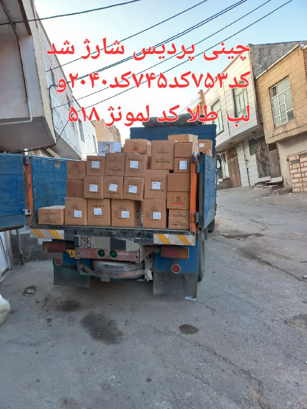 پخش عمده لوازم خانگی آذربایجان (سربازی) …