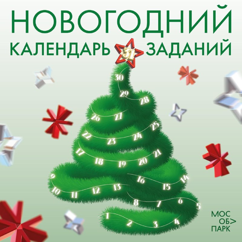 **Первый день зимы: наступил** *****✨***** **Мы: …