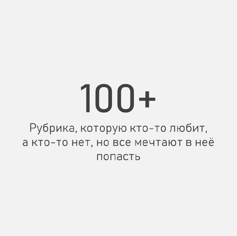 Посмотрим, потянет ли кто-то 100+ в …