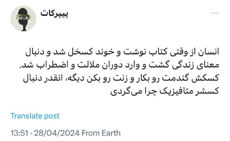 آنرمال!