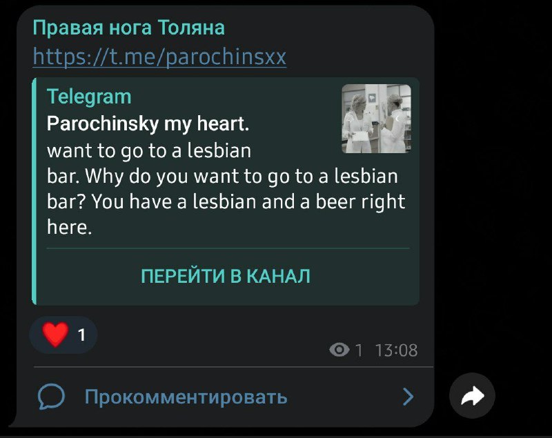 *Люблю правую ногу толяна день 1023837738383773*