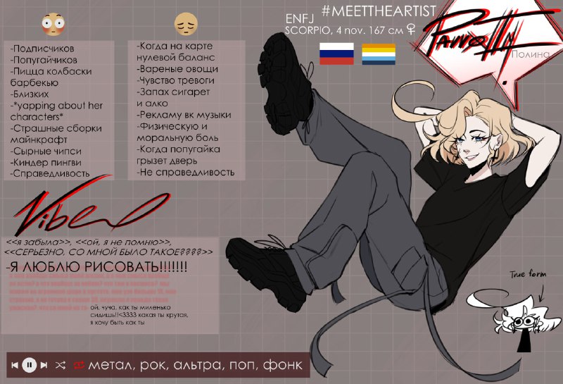 Давно хотела нарисовать новую версию [#meettheartist](?q=%23meettheartist), …