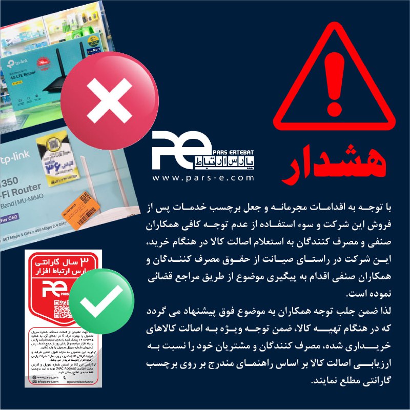 ***⚠️*****قابل توجه نمایندگان، همکاران و مشتریان …