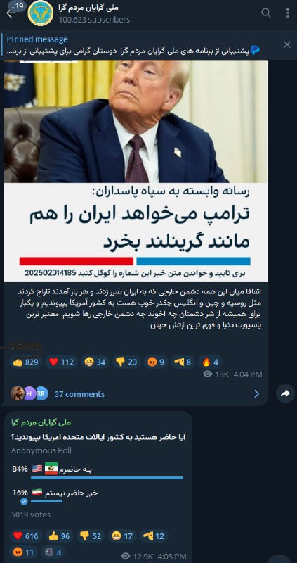 ملی‌گرایی بعضی‌ها بوی ادرار سگ می‌دهد.