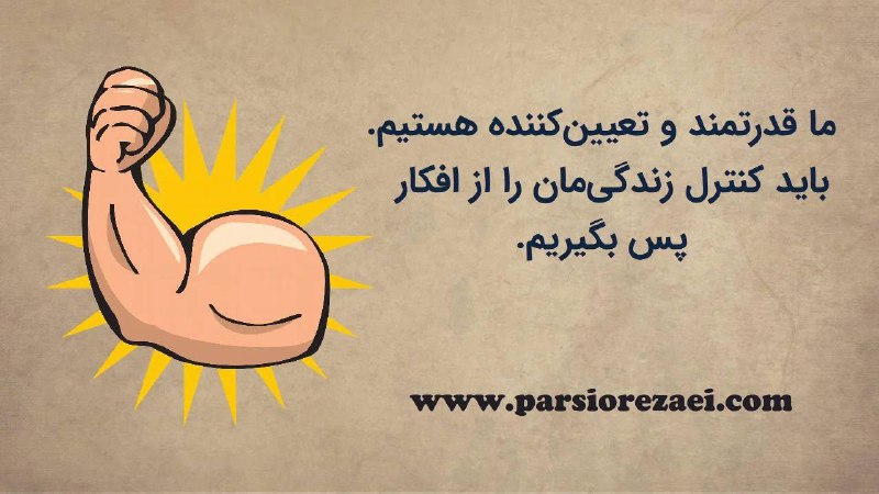 ***🔰*** این پیام، انگیزشی نیست!