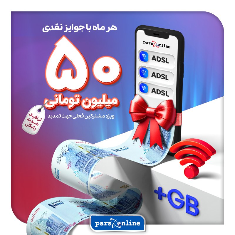 ***🎉***۵۰ میلیون تومان جایزه نقدی منتظر …