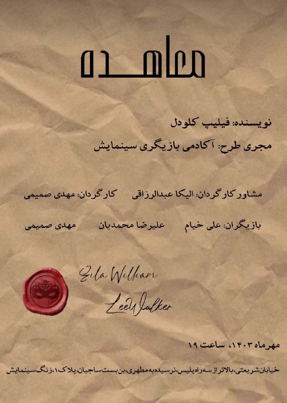 " معاهده "