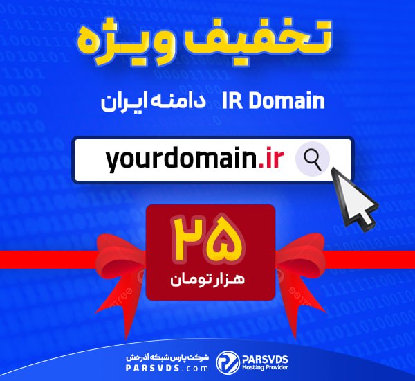 ***?*** تخفیف های دامنه ادامه دارند …