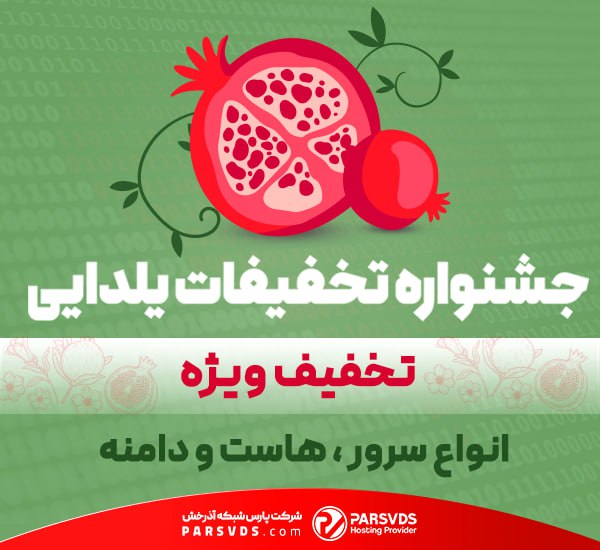 ***?*****جشنواره یلدا پارس وی دی اس** …