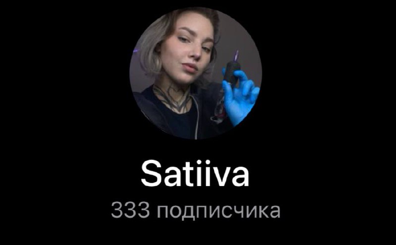Воу воу воу