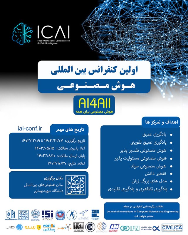 قطار تحولات هوش مصنوعی با سرعتی …