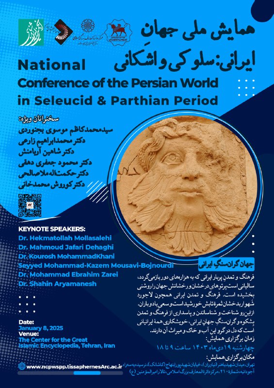 [‌](http://parthianstudies.ir/wp-content/uploads/2024/12/photo_2024-12-26_19-47-18.jpg)● همایش