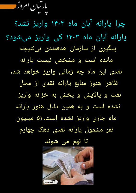 ***?***پارتیان امروز