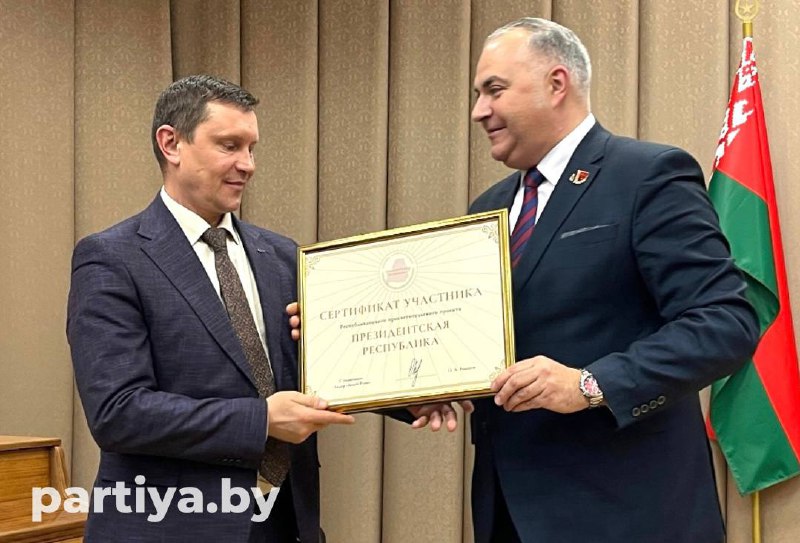 Город Минск. Партия «Белая Русь»