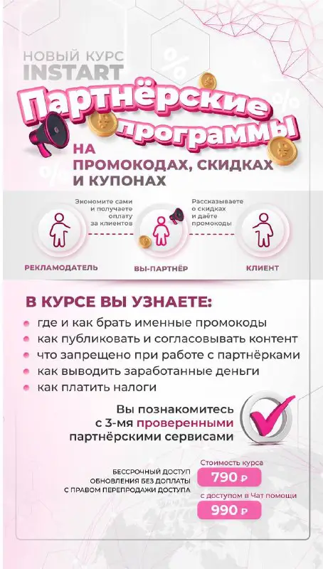 Продолжаю получать скидки, бонусы ***🎁***и зарабатывать на этом)