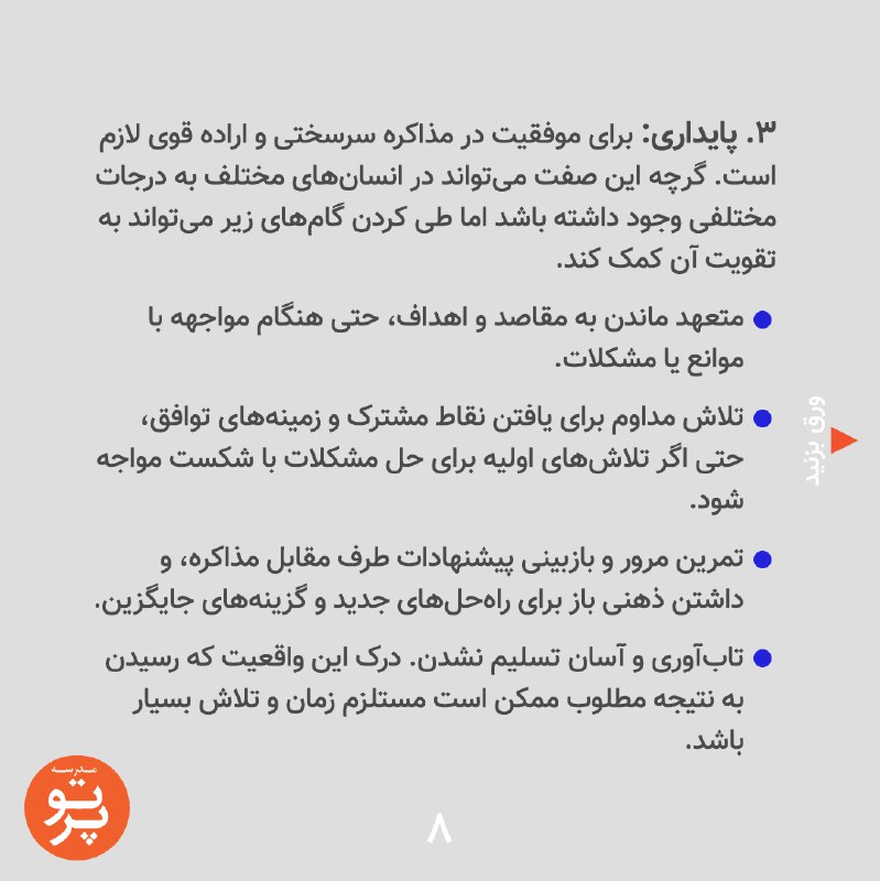 مدرسه پرتو