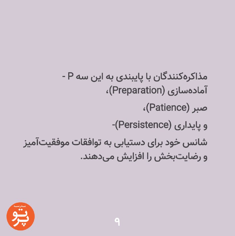 مدرسه پرتو