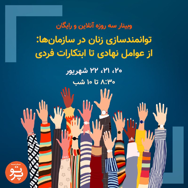 ***⏰*** **آخرین فرصت برای ثبت نام …
