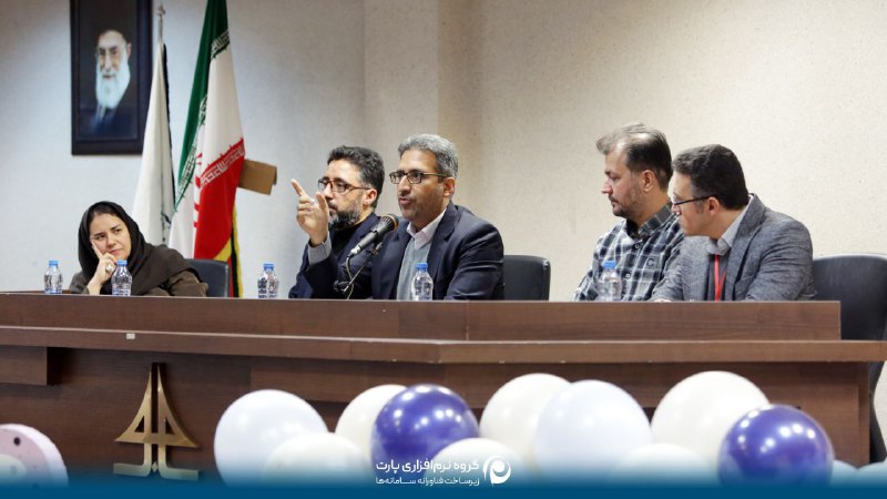 گروه نرم‌افزاری دانش‌بنیان پارت مشهد
