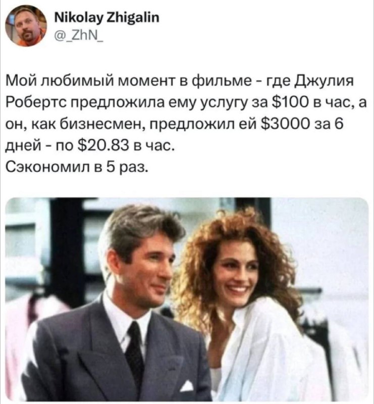 Руки вверх, это **пятница-мемасница**.