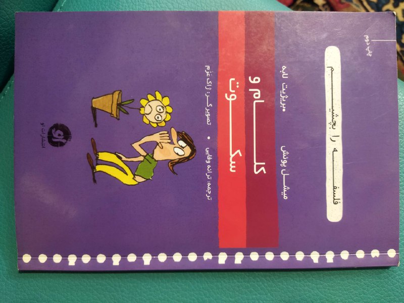 و خانم عفتی