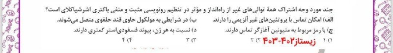 اخبار آموزش و پرورش