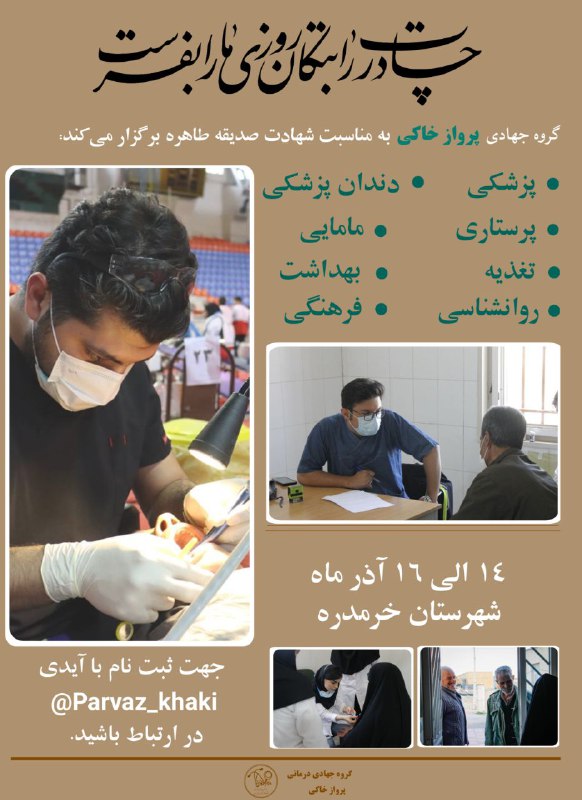《به اهل آسمان گفته ایم