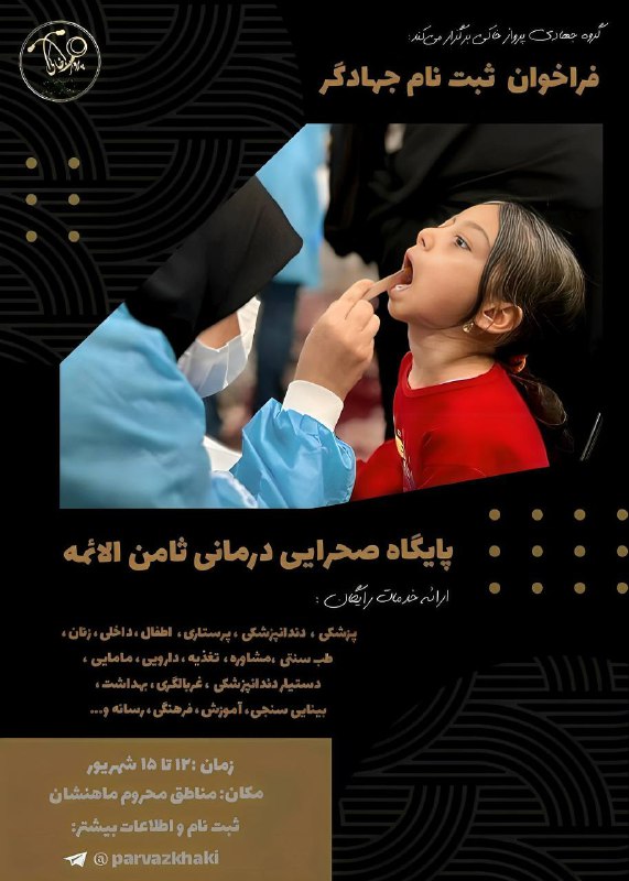 《**به اهل آسمان گفته ایم