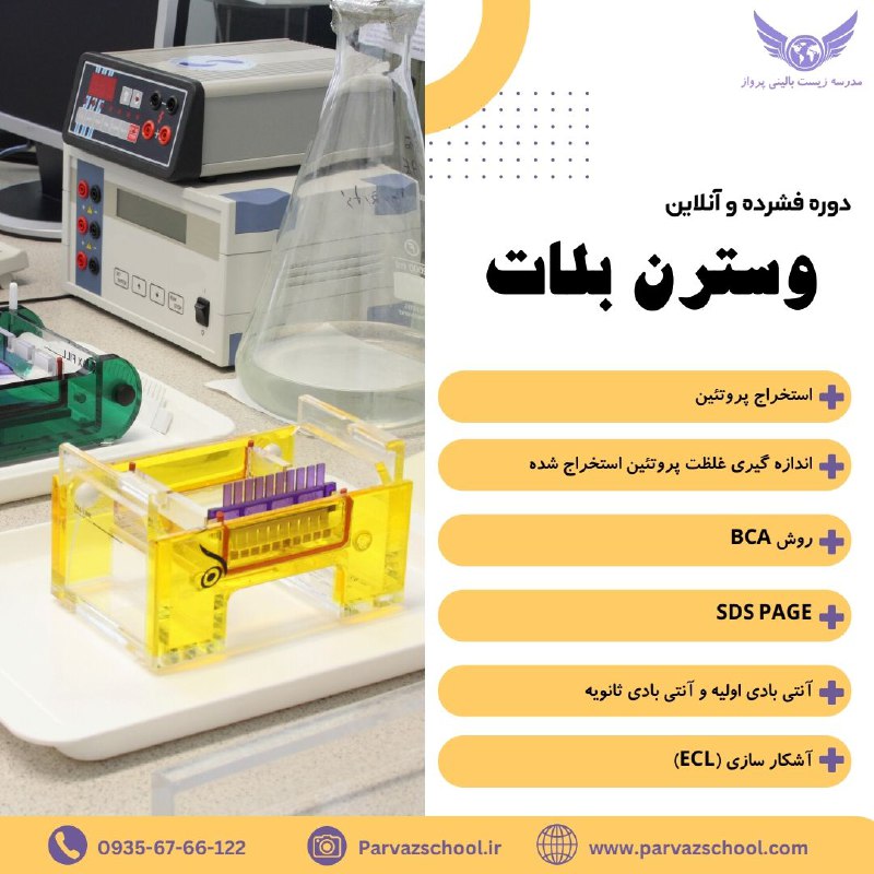 مدرسه پزشکی پرواز (پیج اصلی)