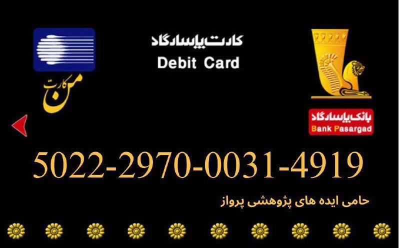 ***📣***اطلاعیه واریز هزینه ثبت‌نام – کنگره …