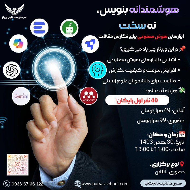***✍️*** هوشمندانه بنویس، نه سخت! ***🚀***