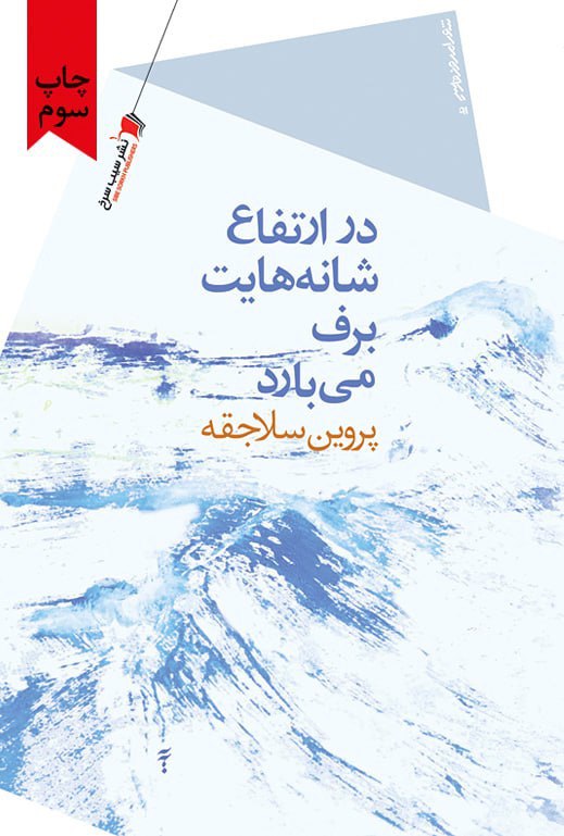 « شکوه »