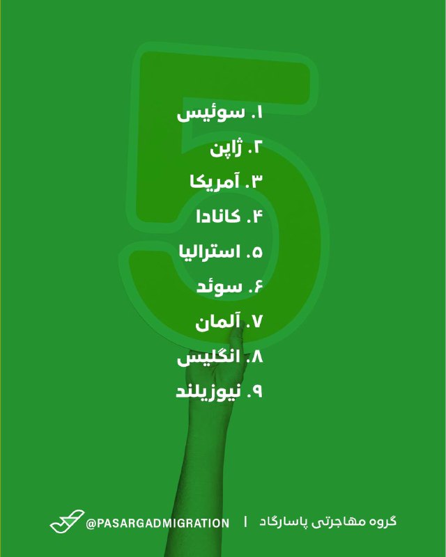 Pasargad Migration