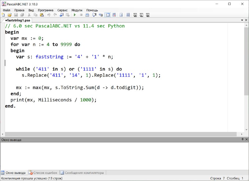 **faststring - новый тип в** [**PascalABC.NET**](http://PascalABC.NET/) …