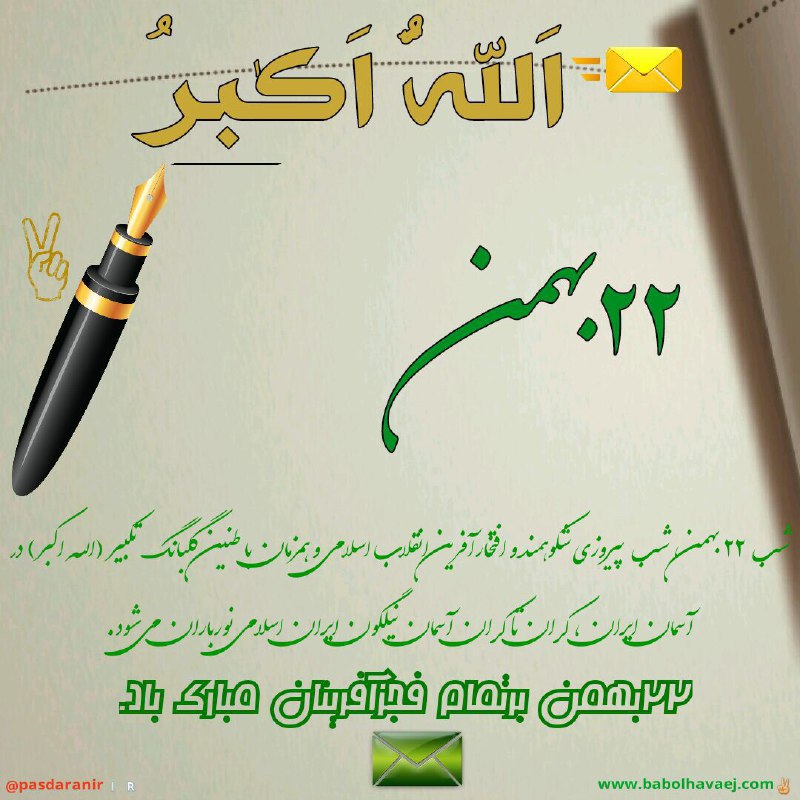 ***🌹***همیشه ((درتمام وقتها)) یاد آور ((الله …