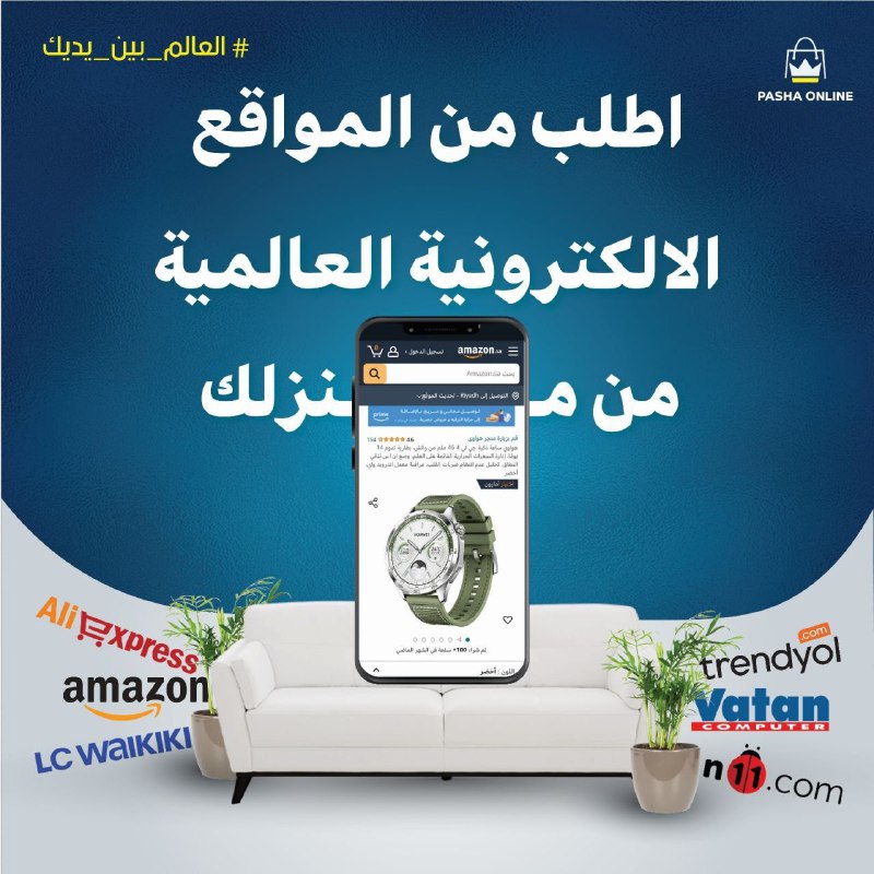 مع باشا أونلاين ***?***