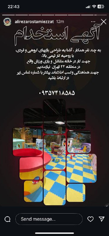 آگهی همکاری