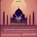 د اسلامي کاریالونوڅانګه➋دوهم چینل