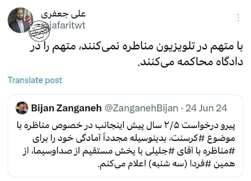 (کانال جهاد تبیین )