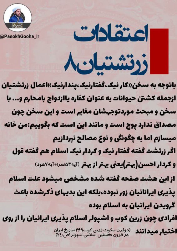 پاسخگوها ( مرتضی کهرمی )
