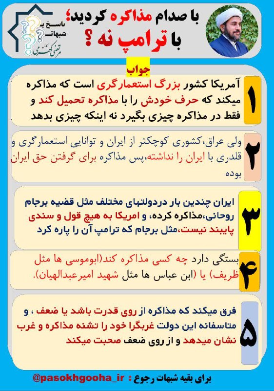 ***❌*** حسن آقامیری گفته :