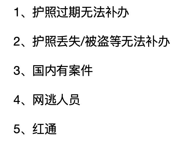 ***❓***这种情况应该能办理哪种护照呢***?***