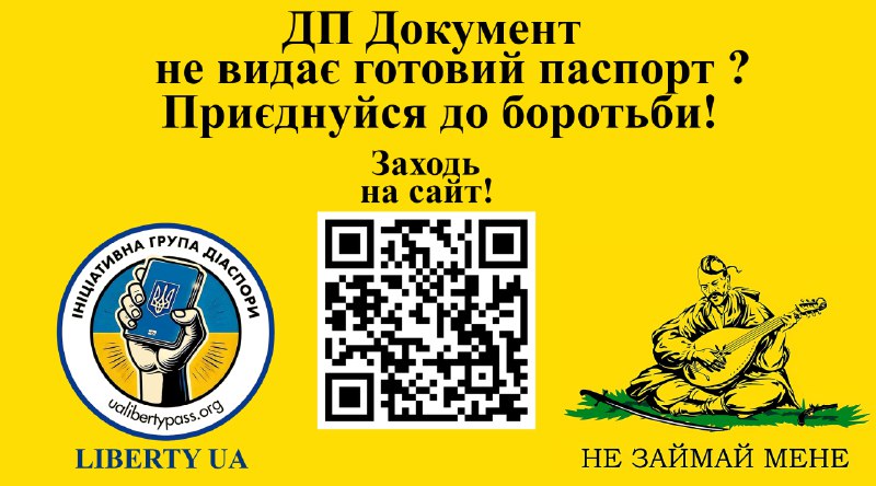 Вітаю, друзі! Наша [ГО Liberty UA](https://t.me/passport_liberty_ua_channel/183) …