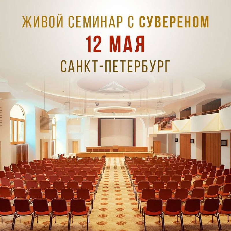 Паспорт Мира • Суверен