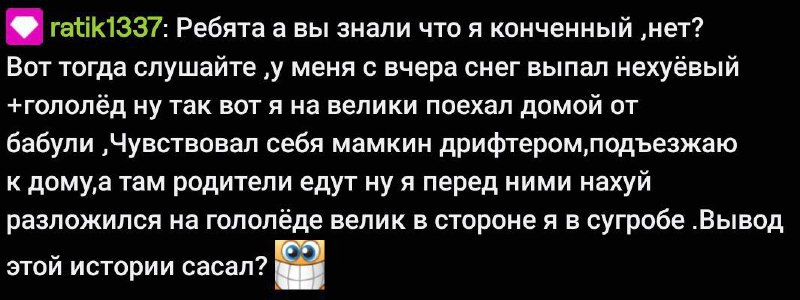 Ребята а вы знали что я …