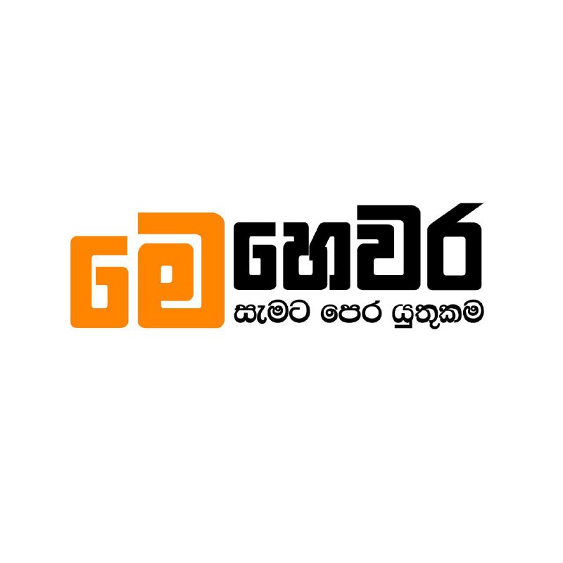 *****🔔*******Mehewara Group Telegram Channels.*******✅*******උසස්පෙල අංශය